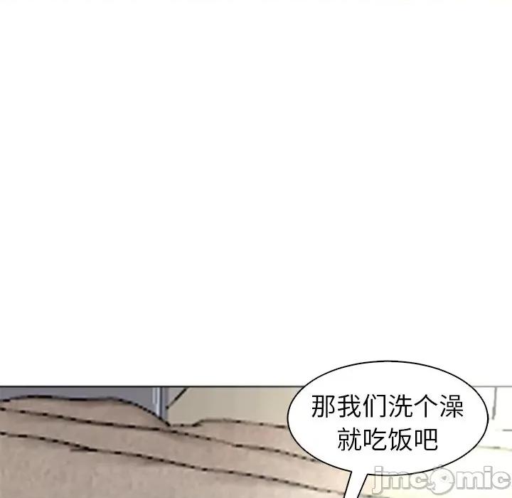 现成老爸 上门老爸-第 3 话 第110页