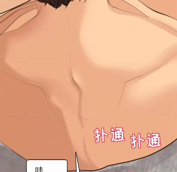 现成老爸 上门老爸-第 3 话 第113页
