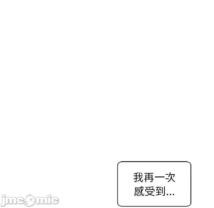 现成老爸 上门老爸-第 3 话 第115页