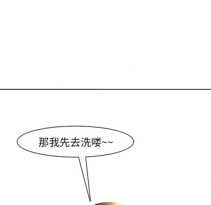 现成老爸 上门老爸-第 3 话 第117页