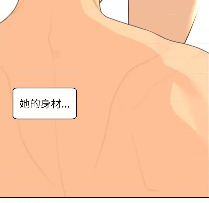 现成老爸 上门老爸-第 3 话 第121页