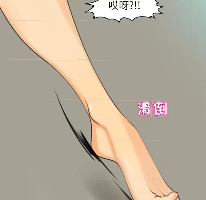 现成老爸 上门老爸-第 3 话 第128页