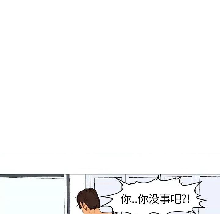 现成老爸 上门老爸-第 3 话 第133页