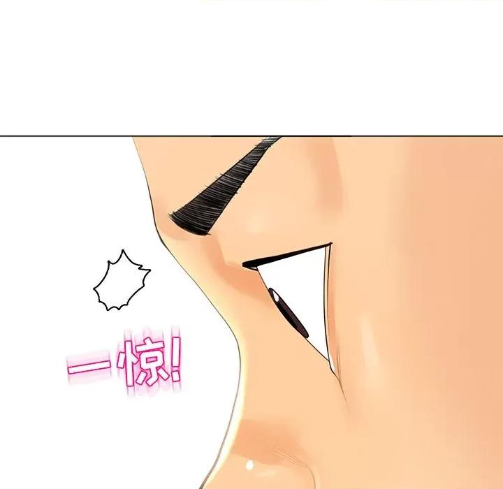 现成老爸 上门老爸-第 3 话 第137页