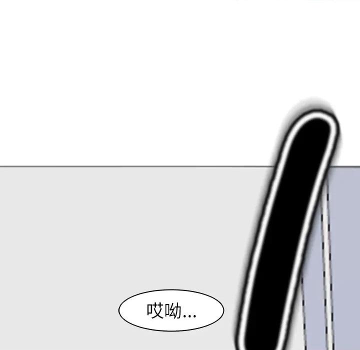 现成老爸 上门老爸-第 3 话 第141页