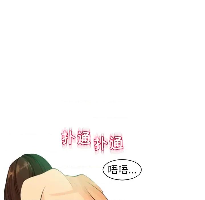 现成老爸 上门老爸-第 3 话 第149页