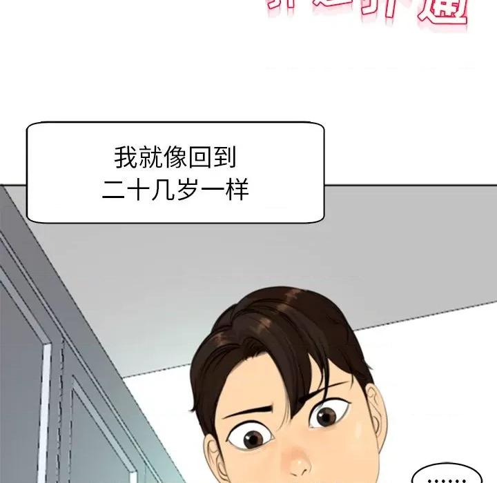 现成老爸 上门老爸-第 3 话 第153页