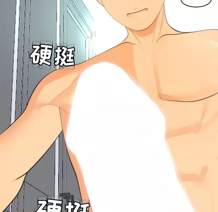 现成老爸 上门老爸-第 3 话 第154页