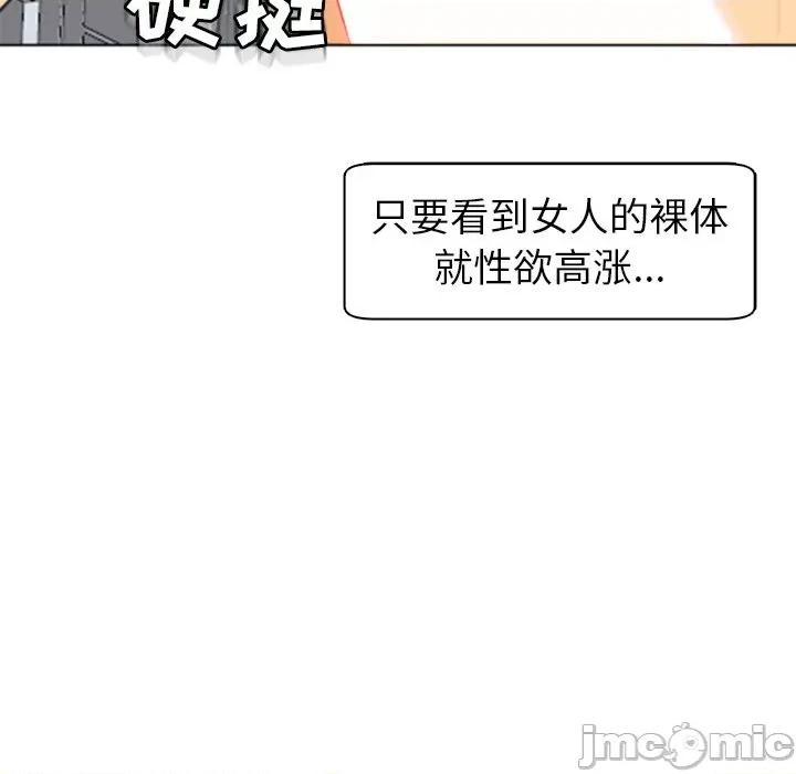 现成老爸 上门老爸-第 3 话 第155页