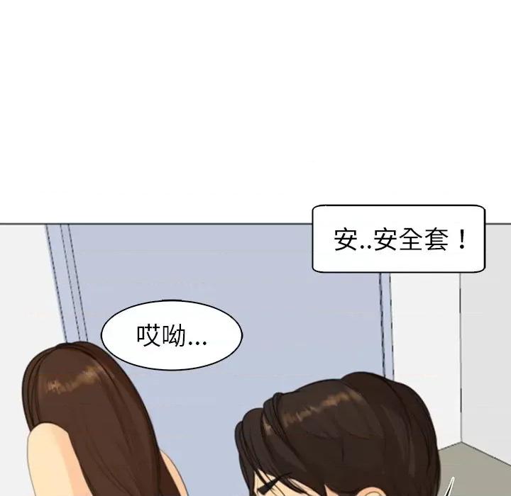 现成老爸 上门老爸-第 3 话 第157页