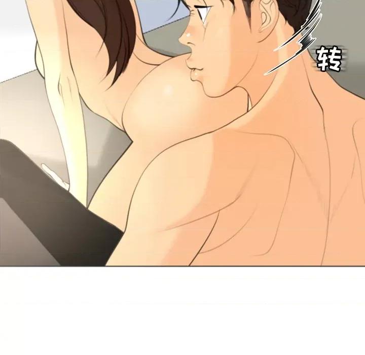 现成老爸 上门老爸-第 3 话 第158页