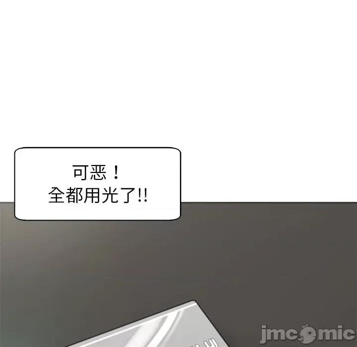 现成老爸 上门老爸-第 3 话 第160页