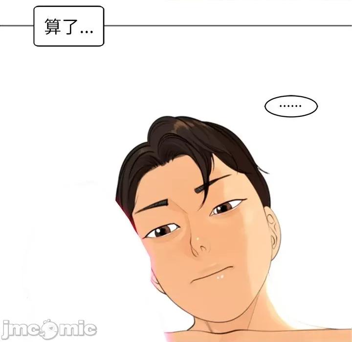 现成老爸 上门老爸-第 3 话 第165页