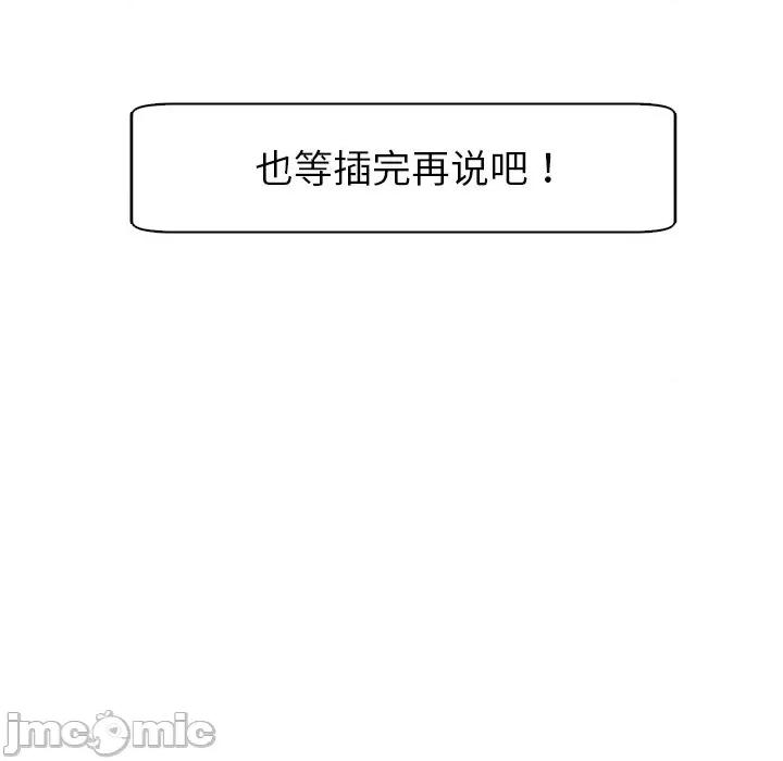 现成老爸 上门老爸-第 3 话 第170页