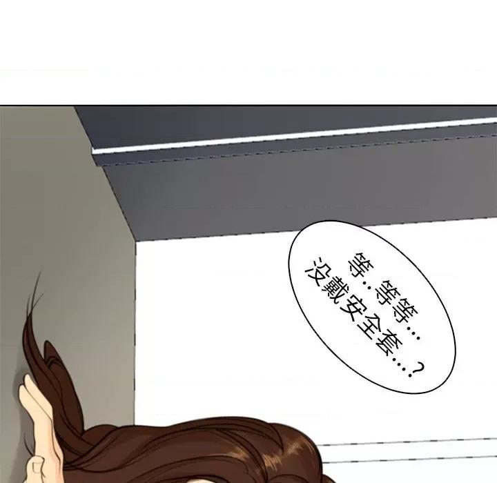 现成老爸 上门老爸-第 3 话 第177页