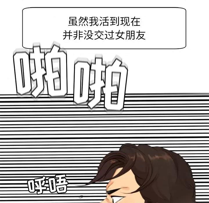 现成老爸 上门老爸-第 3 话 第192页