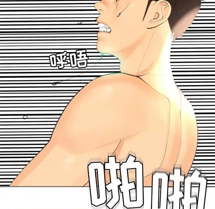 现成老爸 上门老爸-第 3 话 第193页