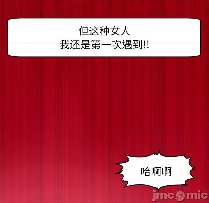 现成老爸 上门老爸-第 3 话 第195页