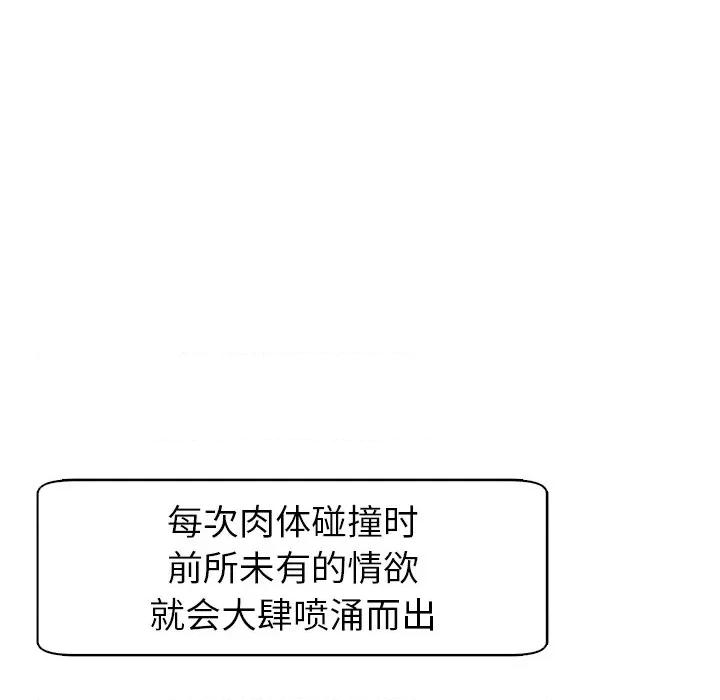 现成老爸 上门老爸-第 3 话 第201页