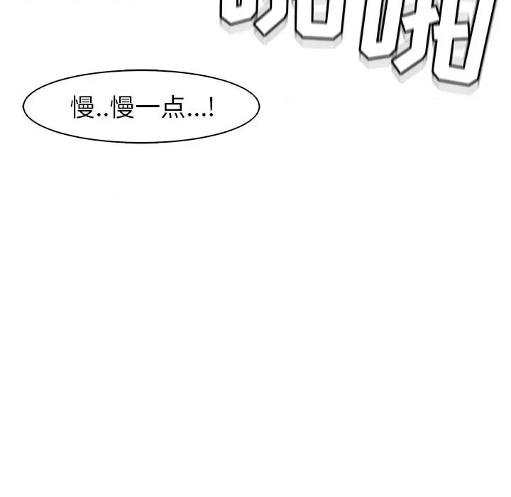 现成老爸 上门老爸-第 3 话 第204页
