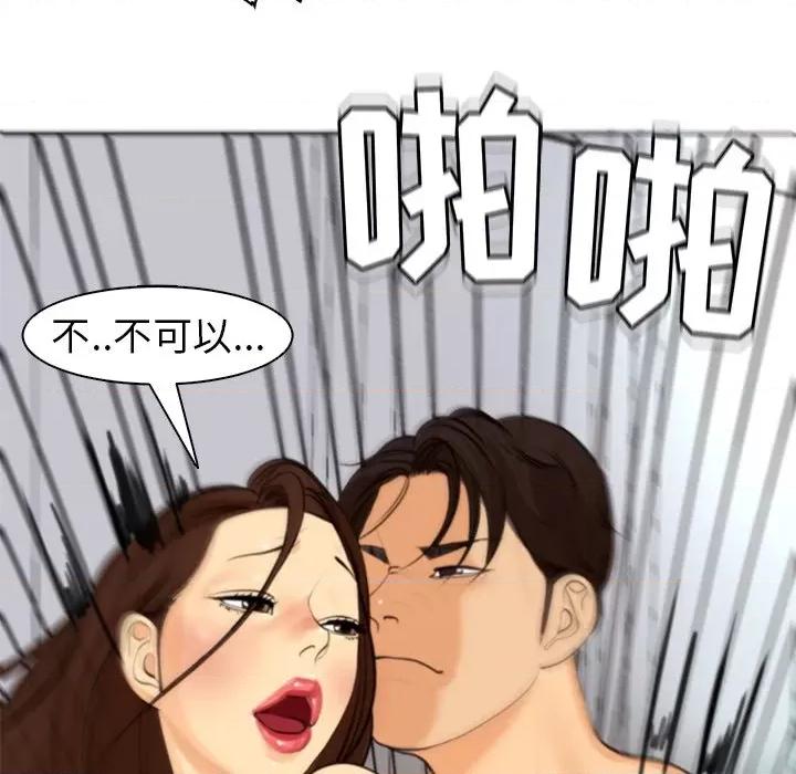 现成老爸 上门老爸-第 3 话 第206页