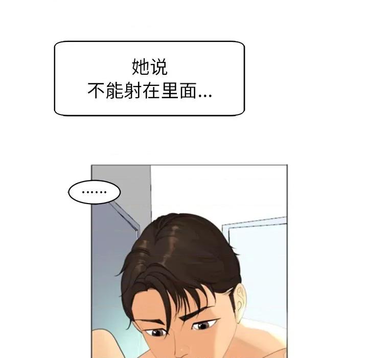 现成老爸 上门老爸-第 3 话 第212页