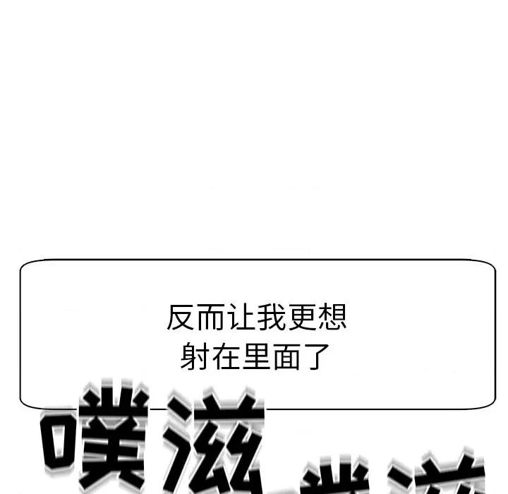 现成老爸 上门老爸-第 3 话 第217页