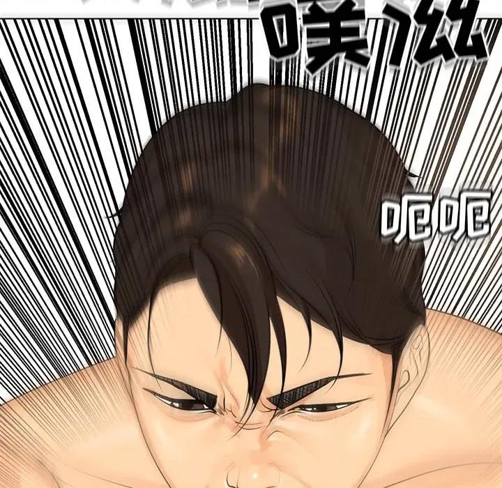 现成老爸 上门老爸-第 3 话 第218页