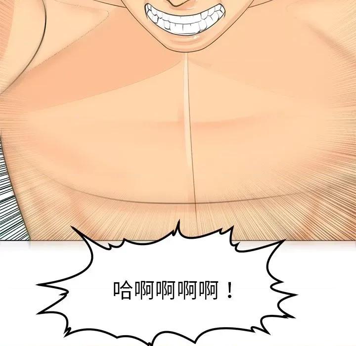 现成老爸 上门老爸-第 3 话 第219页