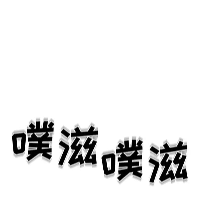 现成老爸 上门老爸-第 3 话 第221页