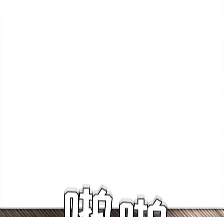 现成老爸 上门老爸-第 3 话 第228页