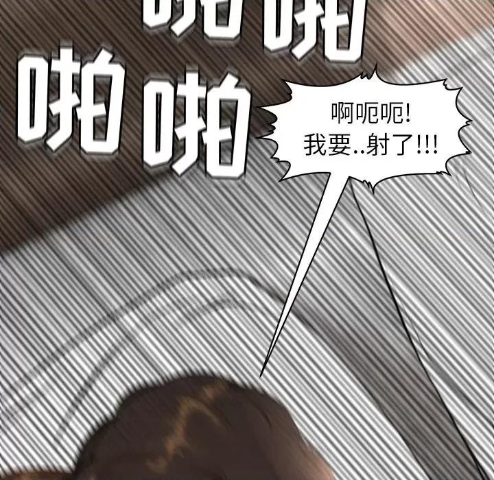 现成老爸 上门老爸-第 3 话 第229页