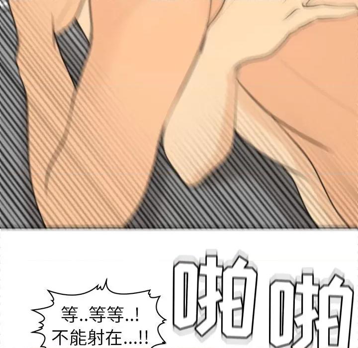 现成老爸 上门老爸-第 3 话 第231页