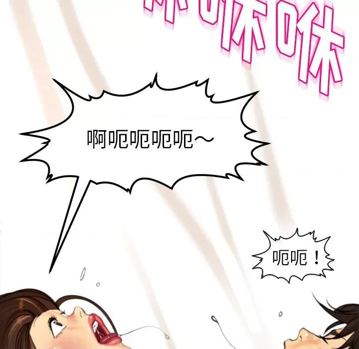 现成老爸 上门老爸-第 3 话 第236页