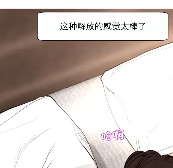 现成老爸 上门老爸-第 3 话 第249页