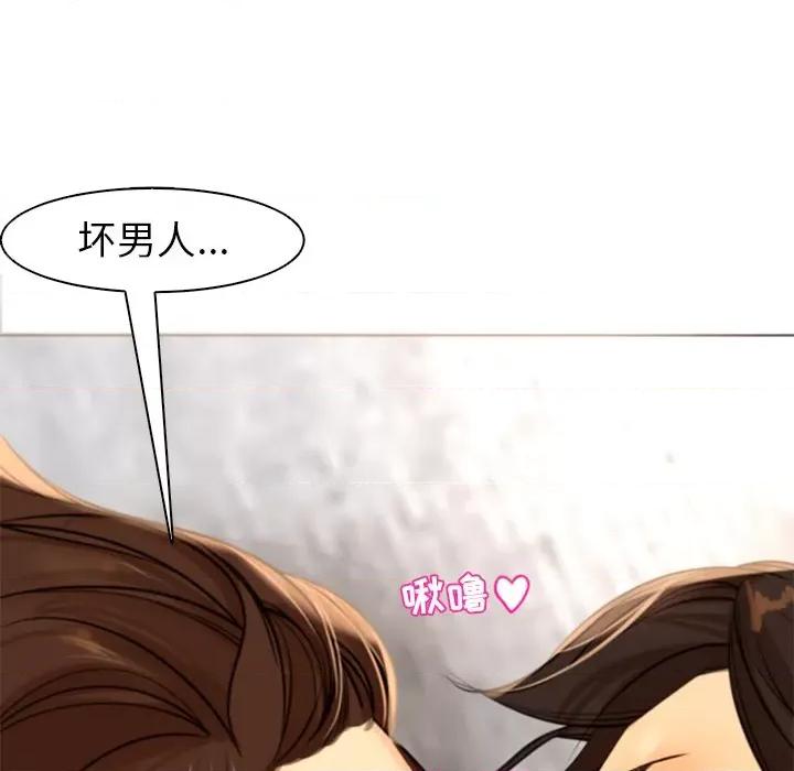 现成老爸 上门老爸-第 3 话 第253页