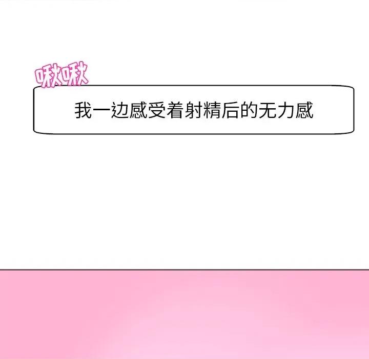 现成老爸 上门老爸-第 3 话 第257页