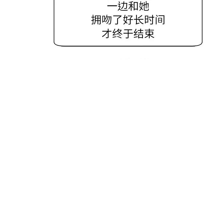 现成老爸 上门老爸-第 3 话 第262页