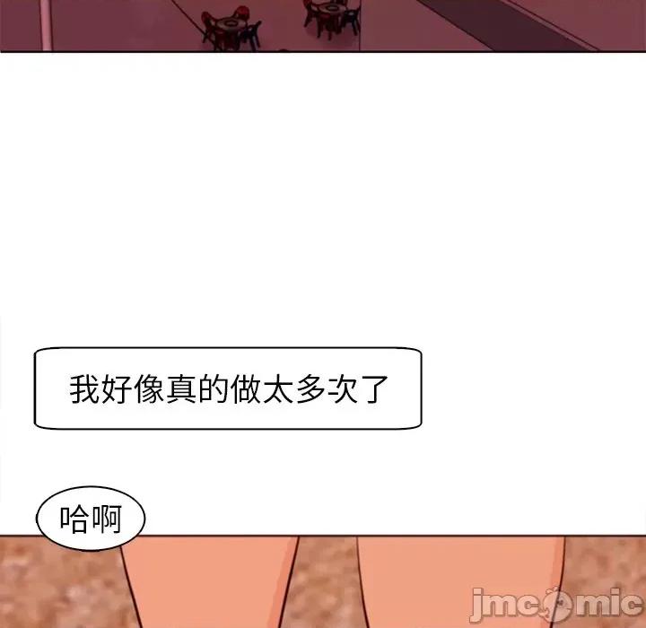 现成老爸 上门老爸-第 3 话 第265页
