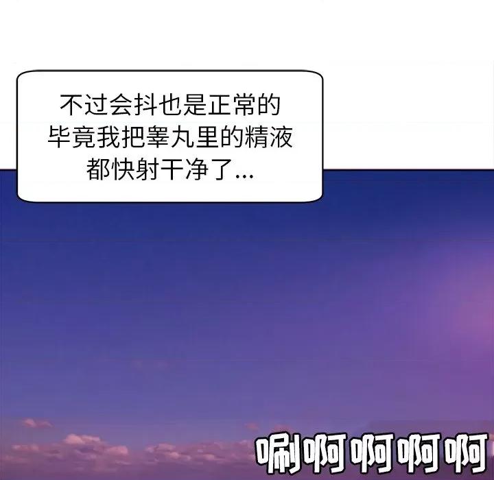 现成老爸 上门老爸-第 3 话 第268页
