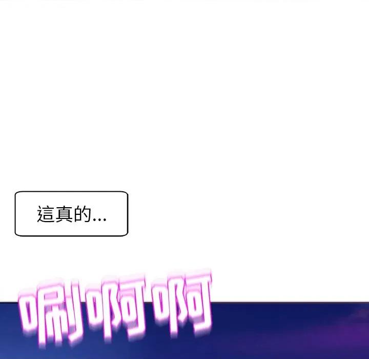 现成老爸 上门老爸-第 3 话 第271页