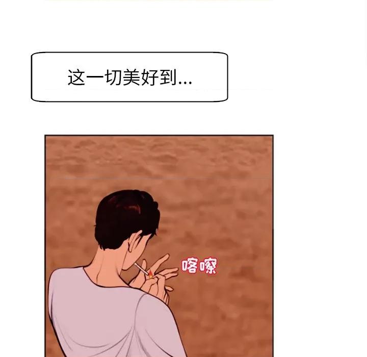 现成老爸 上门老爸-第 3 话 第276页