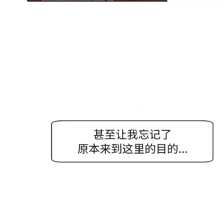 现成老爸 上门老爸-第 3 话 第277页