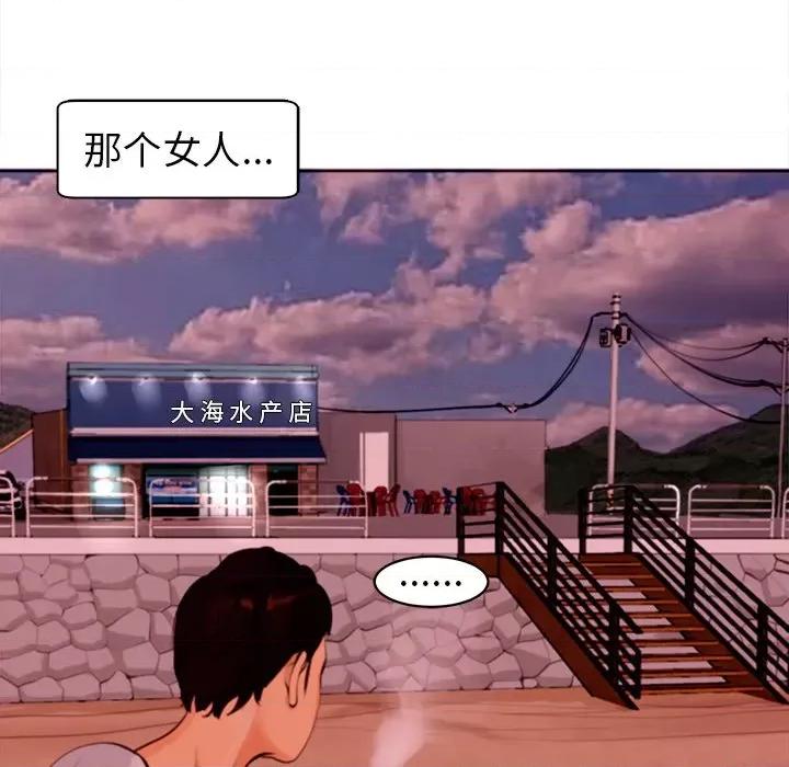 现成老爸 上门老爸-第 3 话 第281页
