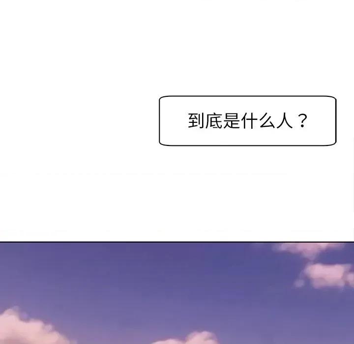 现成老爸 上门老爸-第 3 话 第283页