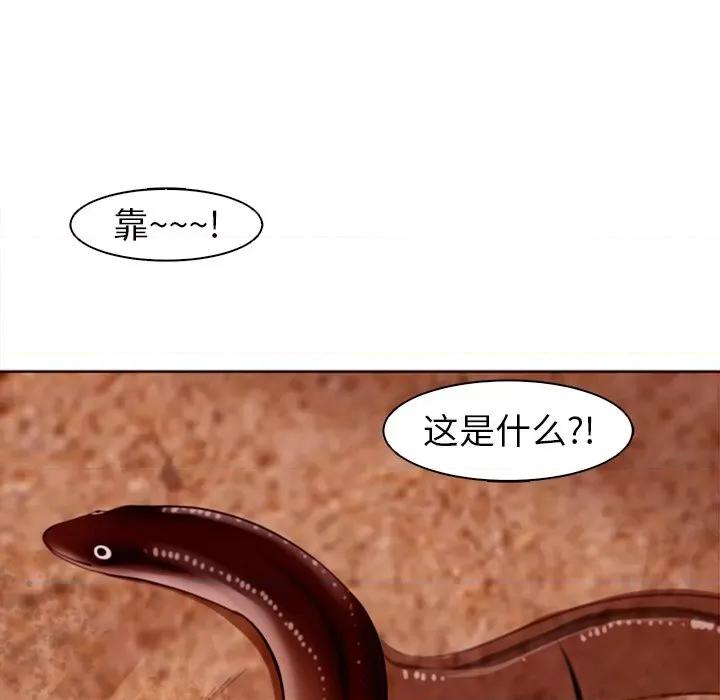 现成老爸 上门老爸-第 3 话 第286页