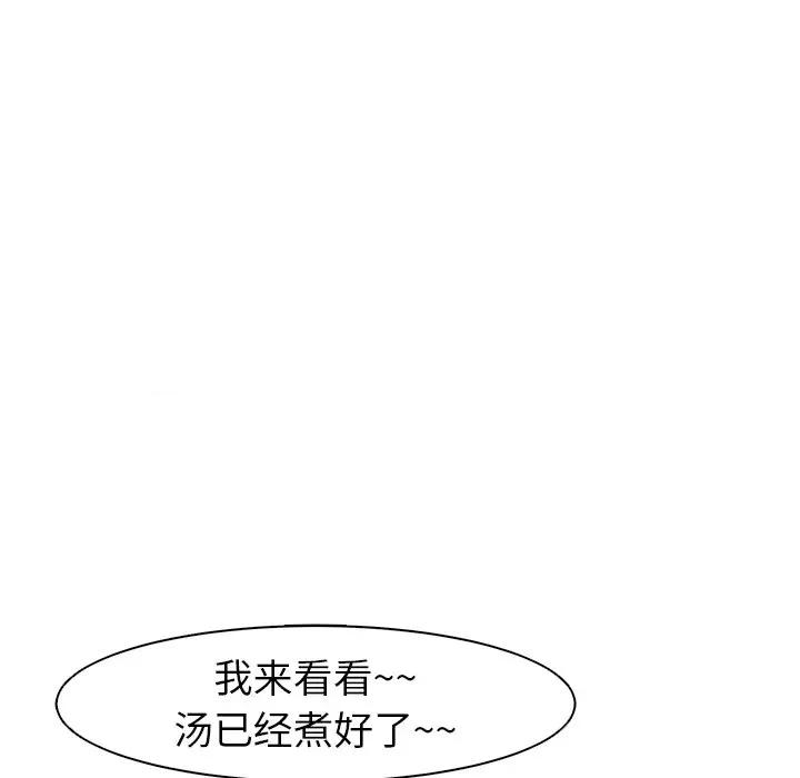现成老爸 上门老爸-第 3 话 第304页