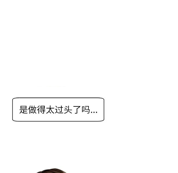 现成老爸 上门老爸-第 3 话 第311页