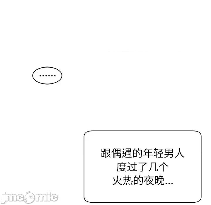 现成老爸 上门老爸-第 3 话 第315页