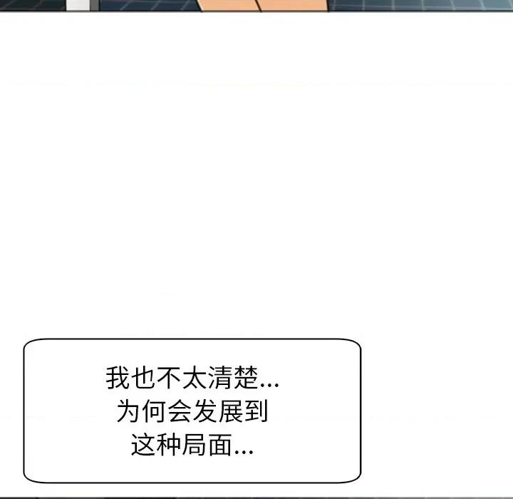 现成老爸 上门老爸-第 3 话 第317页